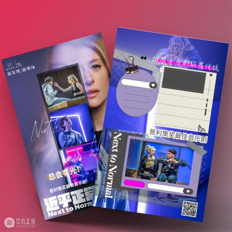 宛平光影·高清放映｜银幕之上，帧藏好戏～来与世界舞台撞个满怀！ 崇真艺客