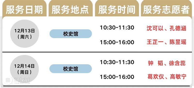 公益导览|四川美术学院美术馆志愿讲解安排 崇真艺客