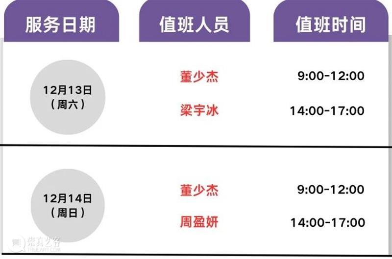 公益导览|四川美术学院美术馆志愿讲解安排 崇真艺客