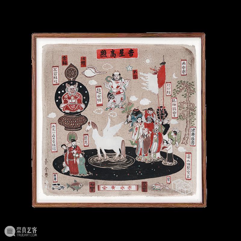 预售|一线画廊2026丙午年画礼品 崇真艺客