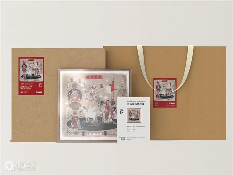预售|一线画廊2026丙午年画礼品 崇真艺客