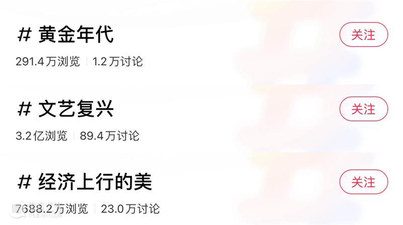 友情推荐｜看完这部经济上行了 气血也足了—— 崇真艺客