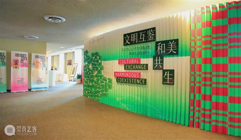 文明互鉴?和美共生：东方传统工艺当代美术国际巡展暨国际公共艺术主题论坛亮相联合国总部 崇真艺客