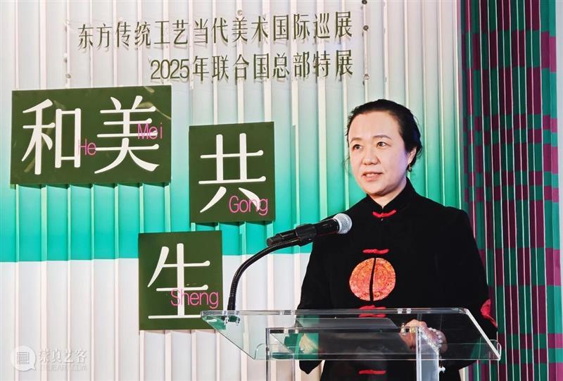 文明互鉴?和美共生：东方传统工艺当代美术国际巡展暨国际公共艺术主题论坛亮相联合国总部 崇真艺客