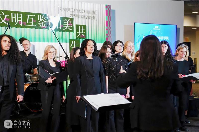 文明互鉴?和美共生：东方传统工艺当代美术国际巡展暨国际公共艺术主题论坛亮相联合国总部 崇真艺客