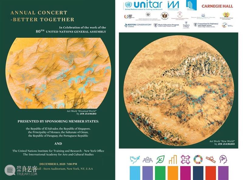 文明互鉴?和美共生：东方传统工艺当代美术国际巡展暨国际公共艺术主题论坛亮相联合国总部 崇真艺客