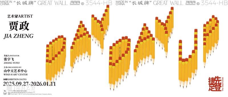LAST CALL | “无限城市2.0” 收官倒计时福利！ 崇真艺客