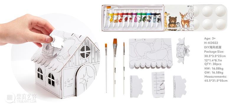 节日手作工坊|亲手搭建圣诞小屋 崇真艺客