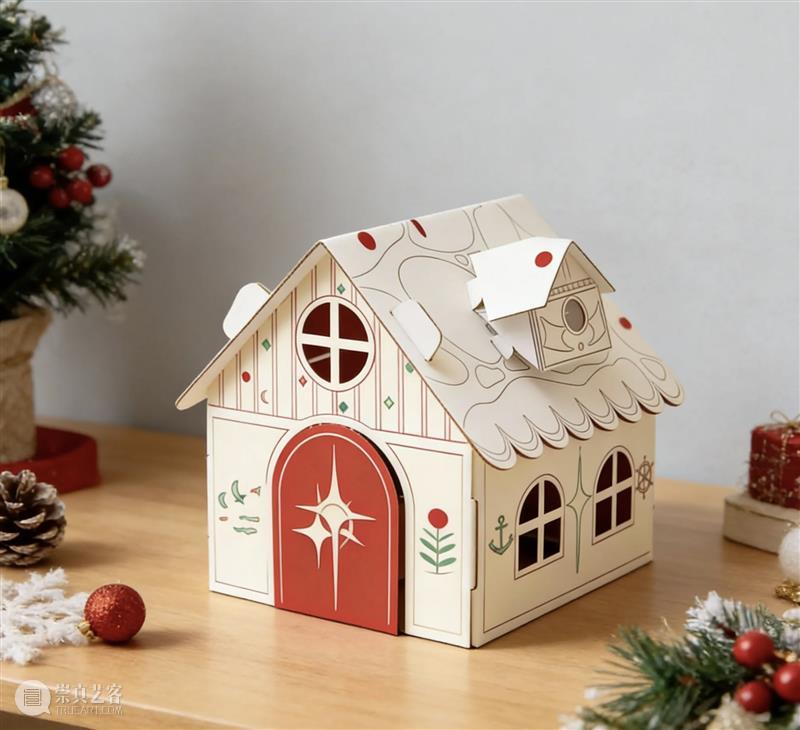 节日手作工坊|亲手搭建圣诞小屋 崇真艺客