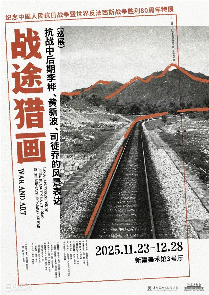 本月展讯 | 新疆美术馆十二月展讯请查收，小美邀您前来观展~ 崇真艺客