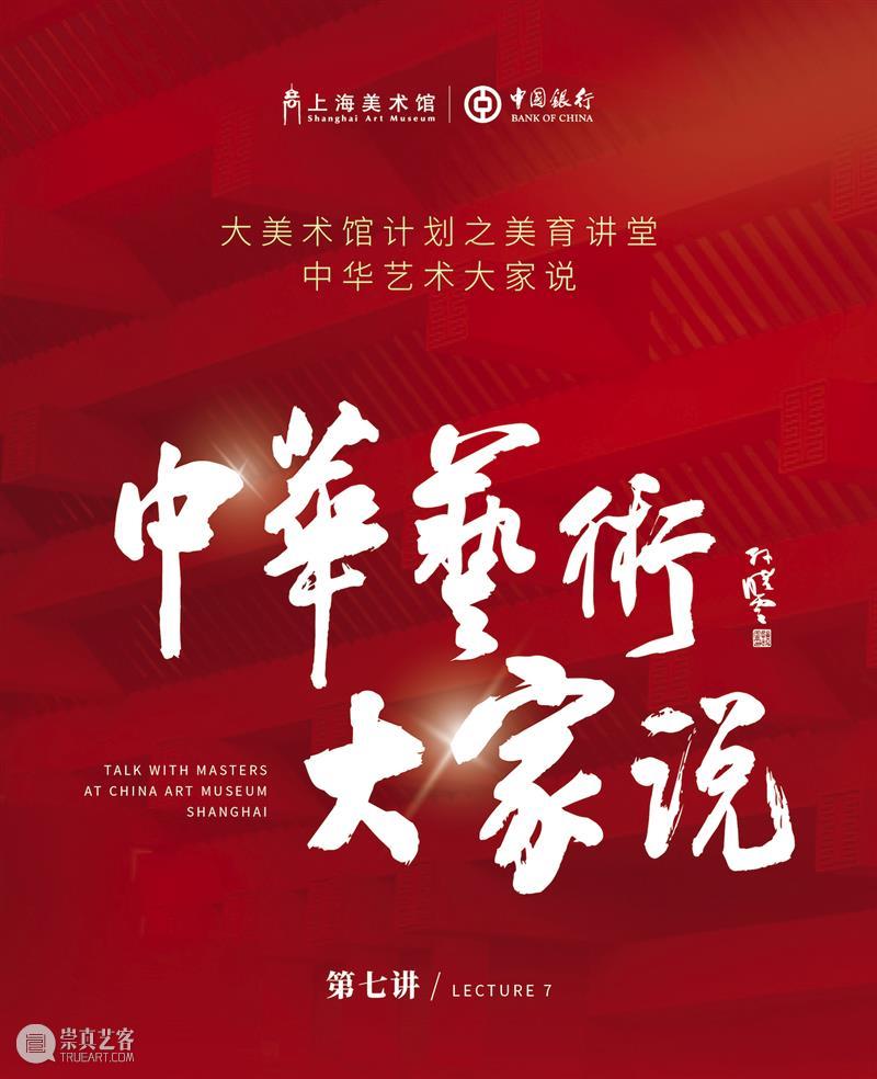 活动 | 许江、孙甘露、王珮瑜：绘画×文学×戏曲三重视角共话城市审美叙事 崇真艺客