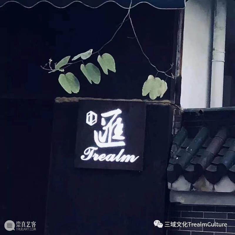 展览开幕 | 《林志彬2025》 崇真艺客