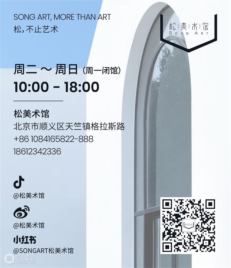 新展开幕｜邱瑞祥“个体” 崇真艺客