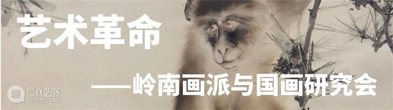 展览 | 风起南方——当代艺术实践，全球化背景下先锋前沿的“南方”艺术 崇真艺客