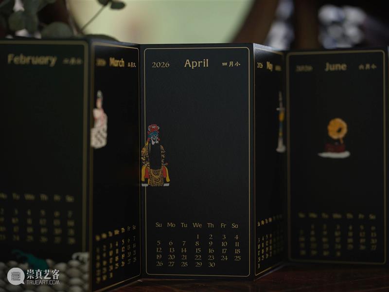 遊園驚夢 | 重塑的時間2026 崇真艺客