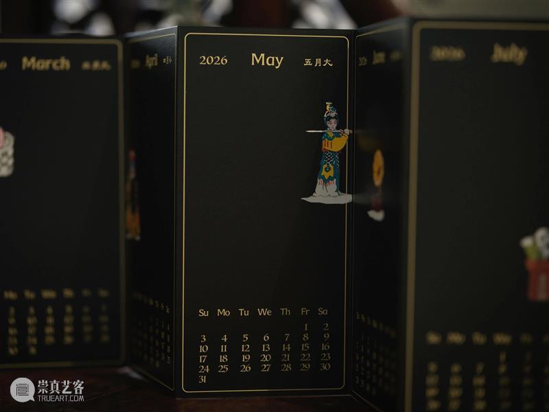 遊園驚夢 | 重塑的時間2026 崇真艺客