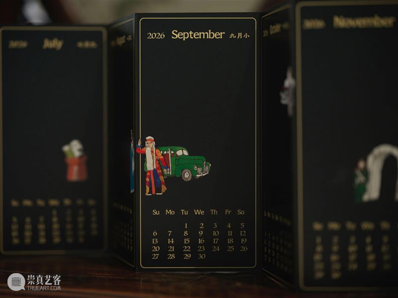 遊園驚夢 | 重塑的時間2026 崇真艺客