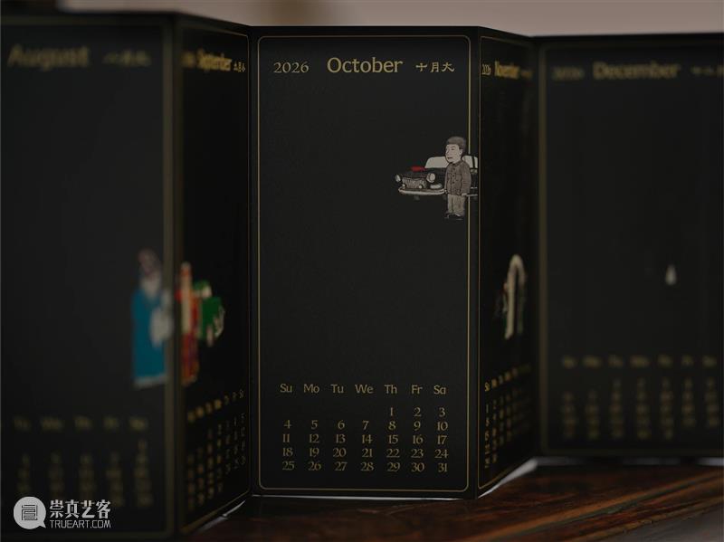 遊園驚夢 | 重塑的時間2026 崇真艺客