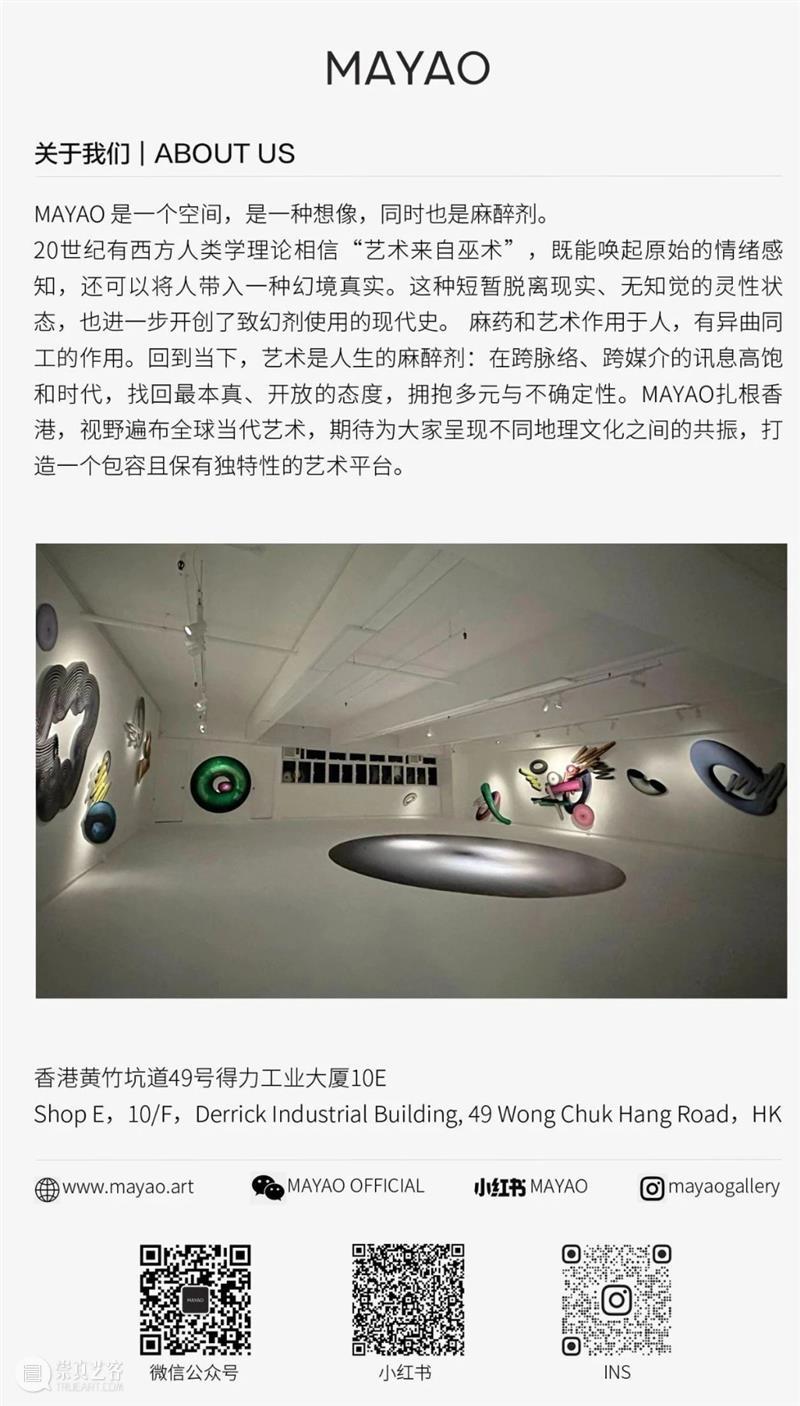 遊園驚夢 | 重塑的時間2026 崇真艺客