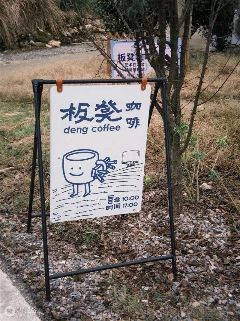 茶香飘满屋，冬聚暖满村 崇真艺客