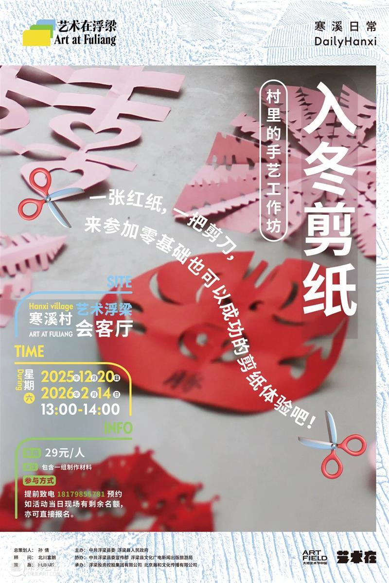 茶香飘满屋，冬聚暖满村 崇真艺客