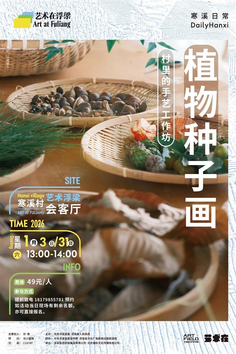 茶香飘满屋，冬聚暖满村 崇真艺客