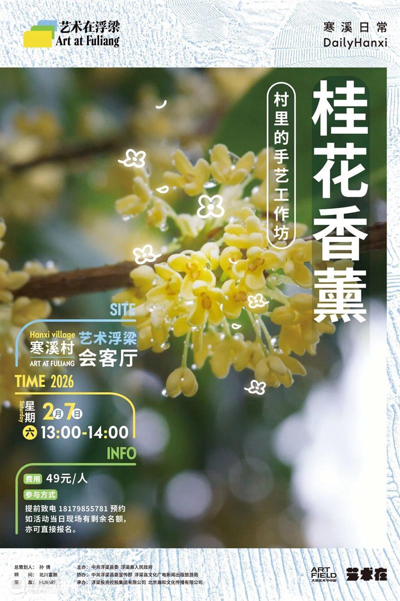 茶香飘满屋，冬聚暖满村 崇真艺客