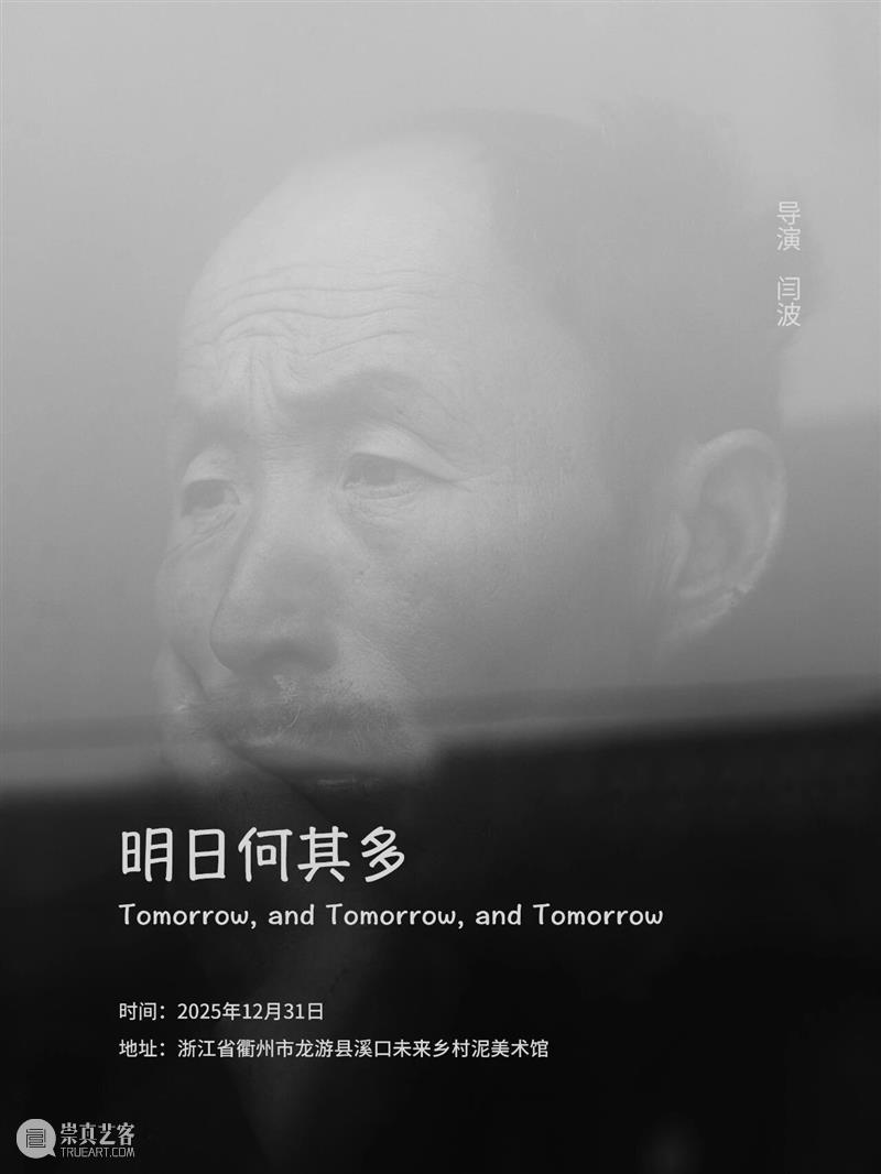 轰隆隆！泥美术馆跨年之夜活动安排 崇真艺客