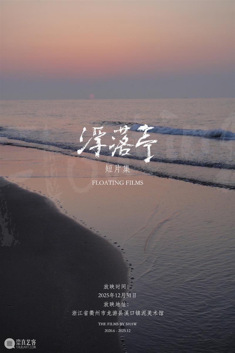 轰隆隆！泥美术馆跨年之夜活动安排 崇真艺客