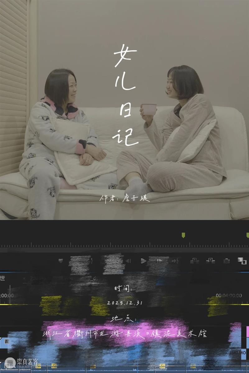 轰隆隆！泥美术馆跨年之夜活动安排 崇真艺客