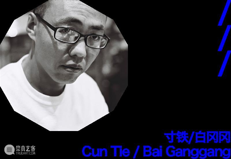 “日月星辰江河湖海风雨雷电：文字诗学”开幕在即 崇真艺客