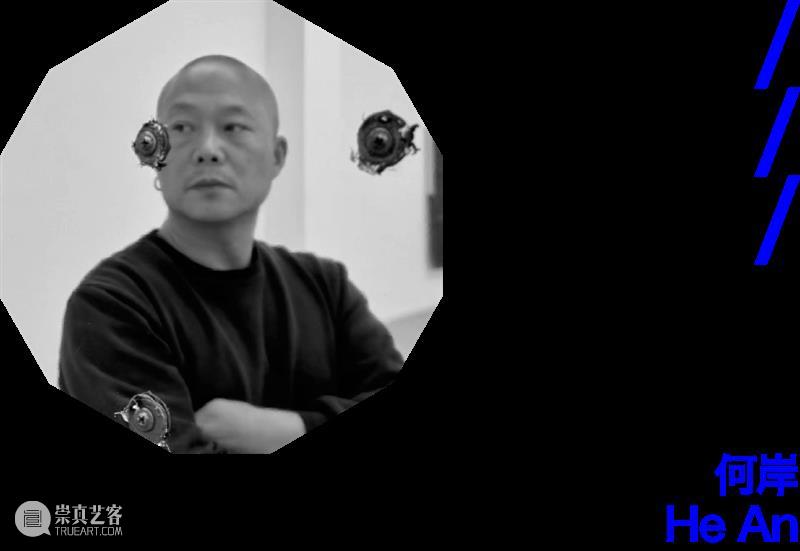 “日月星辰江河湖海风雨雷电：文字诗学”开幕在即 崇真艺客