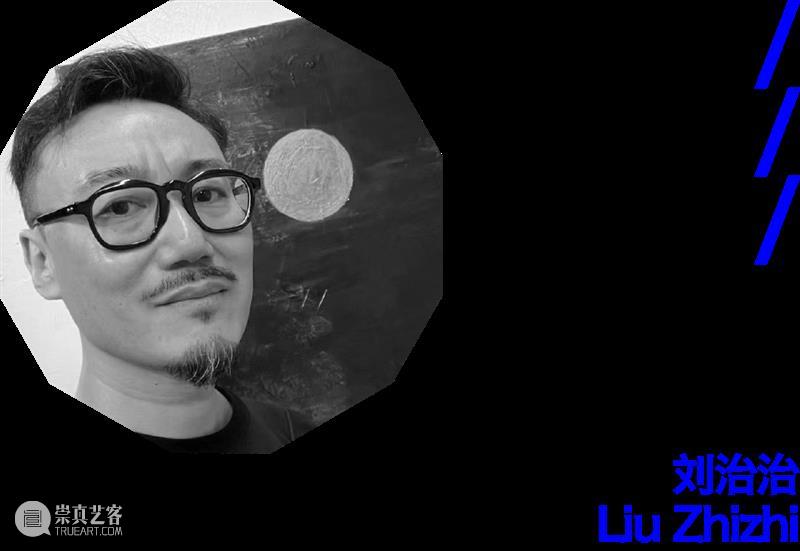 “日月星辰江河湖海风雨雷电：文字诗学”开幕在即 崇真艺客