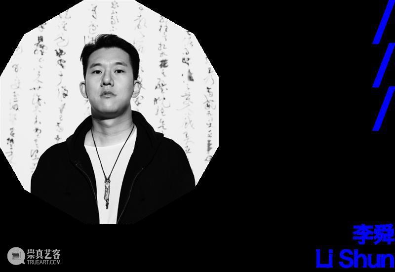 “日月星辰江河湖海风雨雷电：文字诗学”开幕在即 崇真艺客