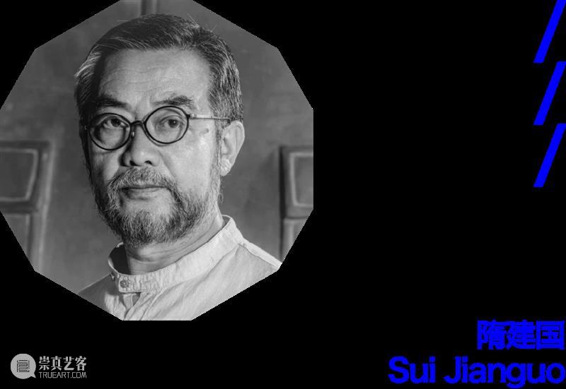 “日月星辰江河湖海风雨雷电：文字诗学”开幕在即 崇真艺客