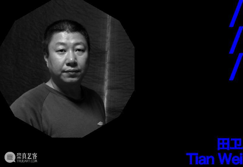 “日月星辰江河湖海风雨雷电：文字诗学”开幕在即 崇真艺客