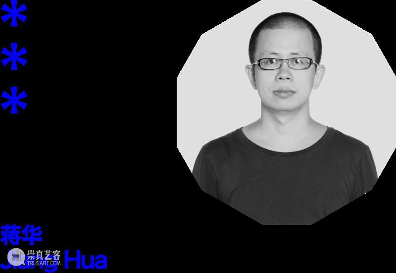 “日月星辰江河湖海风雨雷电：文字诗学”开幕在即 崇真艺客