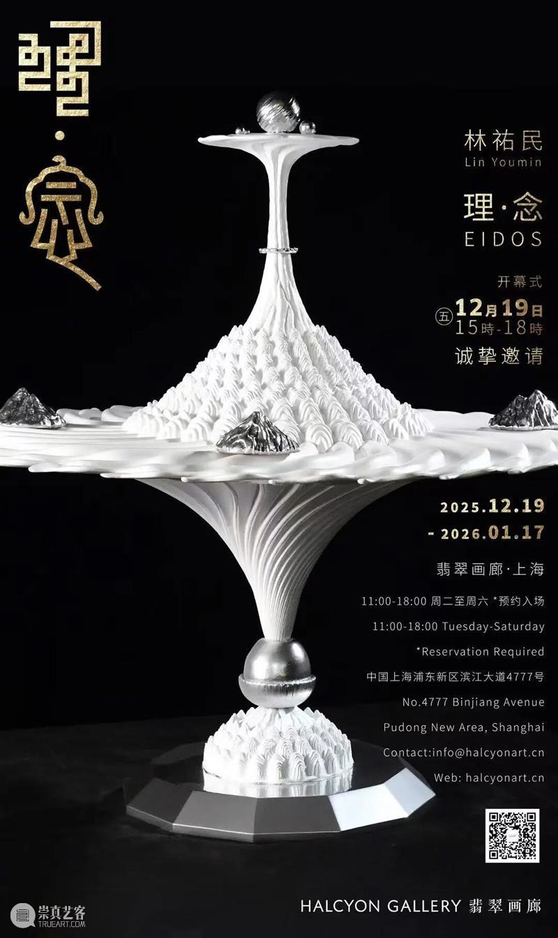 一周艺闻_国家美术 崇真艺客