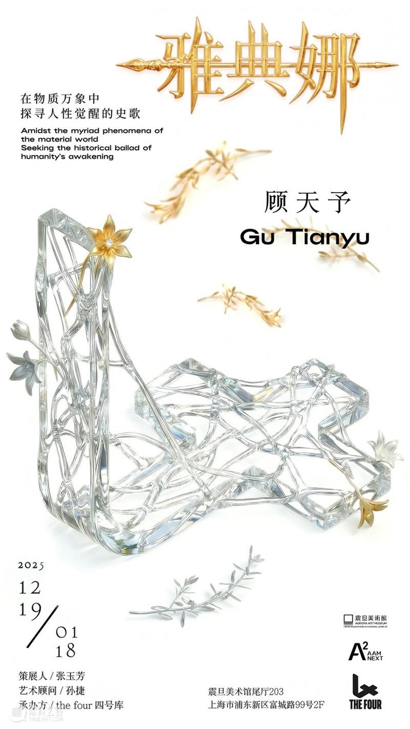 一周艺闻_国家美术 崇真艺客