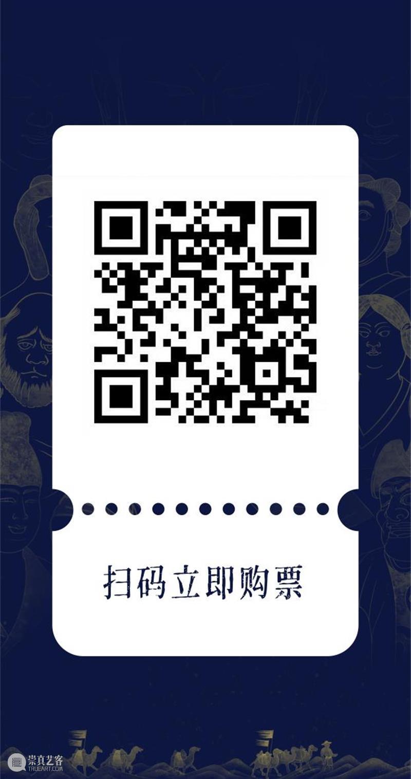 “丝绸之路·相”特展文物解读——春秋战国篇 崇真艺客