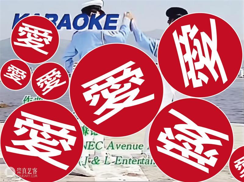 油罐艺术不眠夜2026｜油罐中的俱乐部 崇真艺客