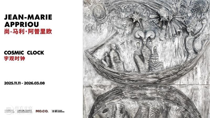 油罐艺术不眠夜2026｜油罐中的俱乐部 崇真艺客