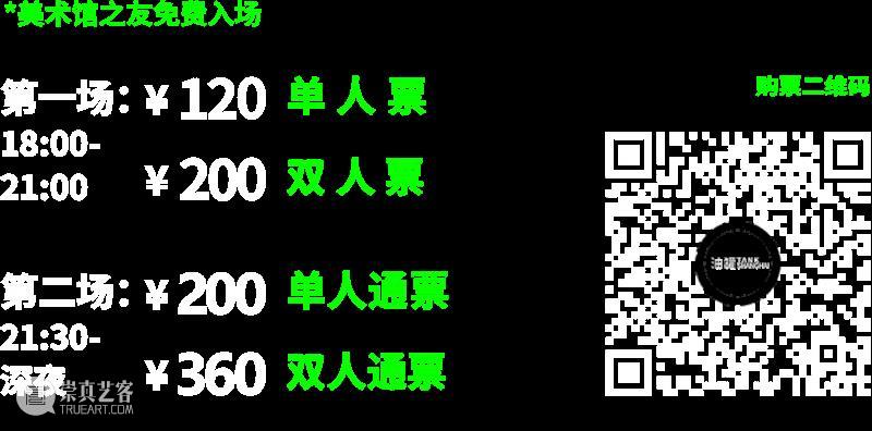 油罐艺术不眠夜2026|艺术广场 崇真艺客