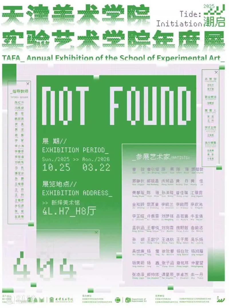 即将开展｜时间的容器：伦勃朗·莫兰迪·达利版画展  EAM 崇真艺客