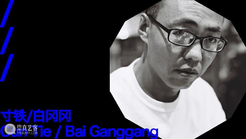 文字诗学Open Talk/开聊:“文本艺术的跨世代对话” 崇真艺客