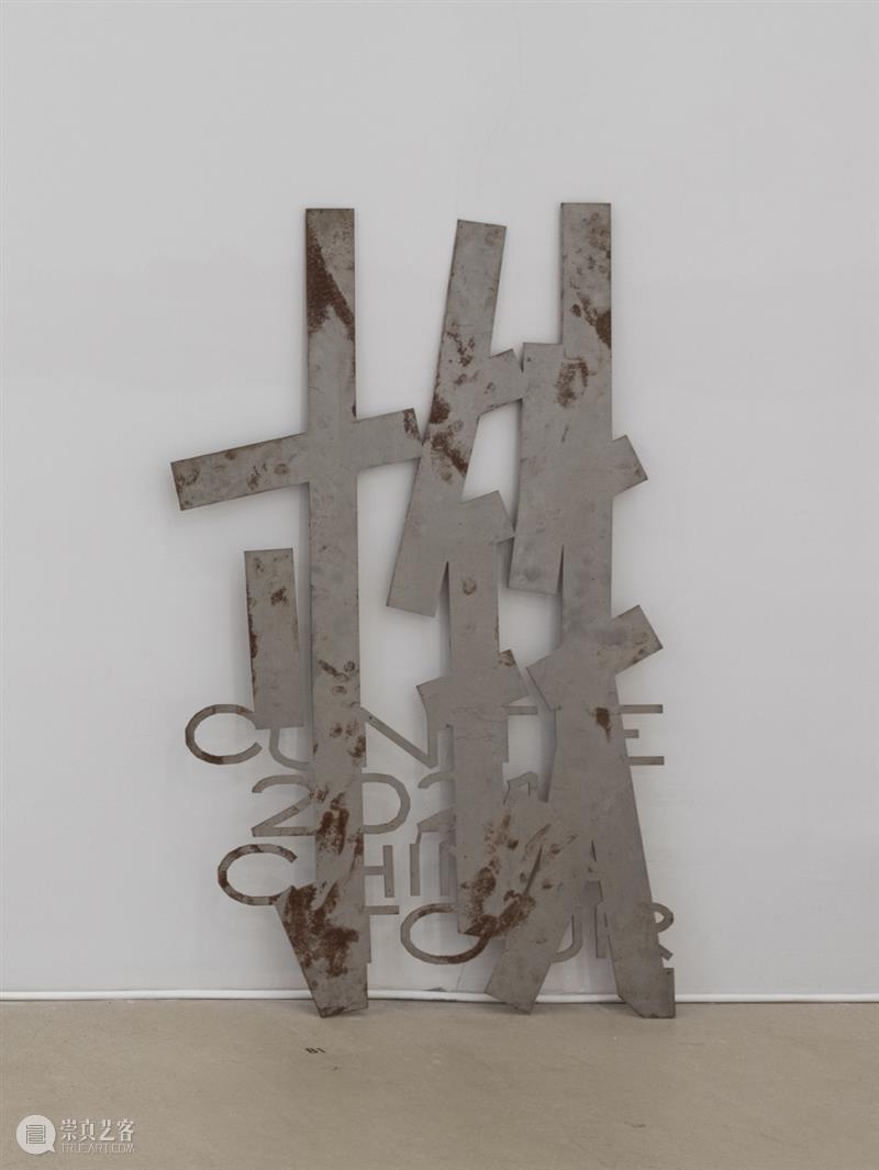 文字诗学Open Talk/开聊:“文本艺术的跨世代对话” 崇真艺客