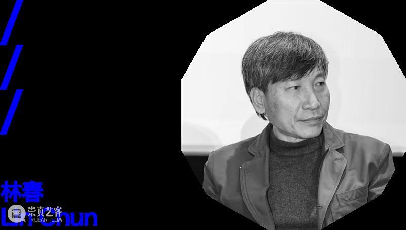 文字诗学Open Talk/开聊:“文本艺术的跨世代对话” 崇真艺客