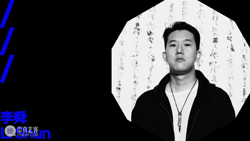 文字诗学Open Talk/开聊:“文本艺术的跨世代对话” 崇真艺客