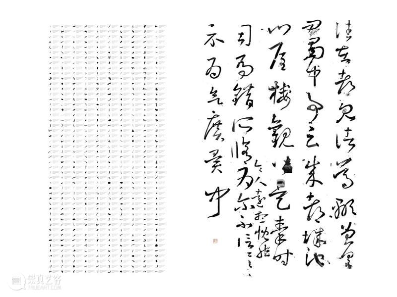 文字诗学Open Talk/开聊:“文本艺术的跨世代对话” 崇真艺客