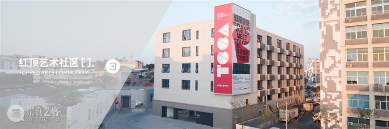 文字诗学Open Talk/开聊:“文本艺术的跨世代对话” 崇真艺客